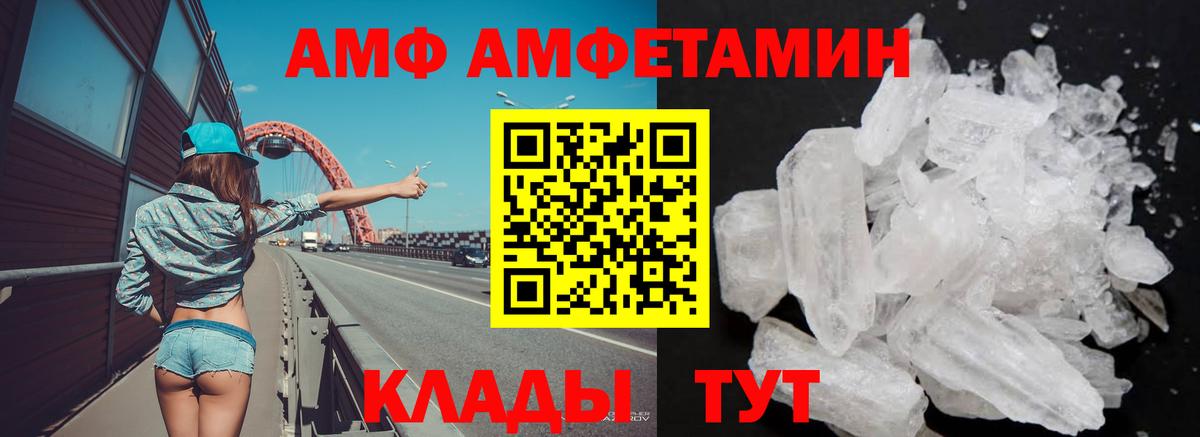 АМФ 98% Строитель