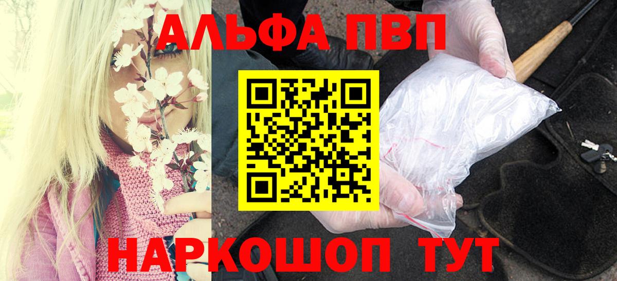 Магазины продажи наркотиков  Бошки Шишки  Вход с VPN  A-PVP СОЛЬ кристаллы  COCAIN  Строитель  МЕФ   Гашиш 