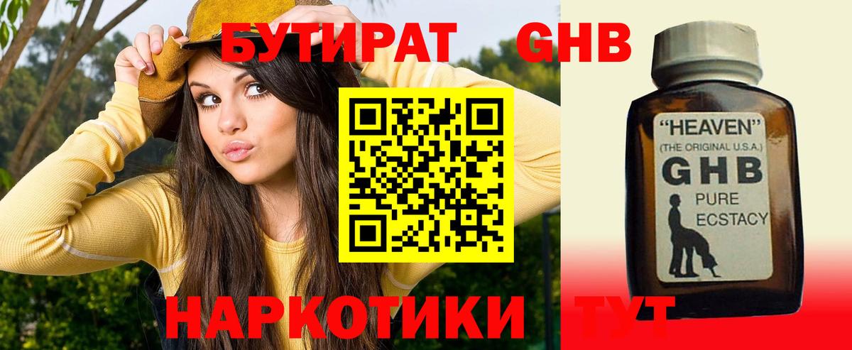 БУТИРАТ вода Строитель