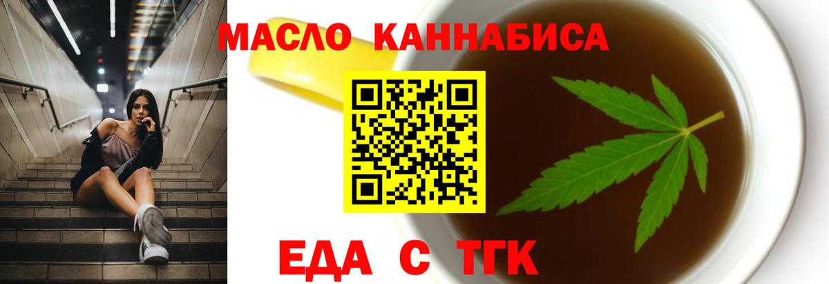 Строитель  Печенье с ТГК конопля  Вход с VPN 