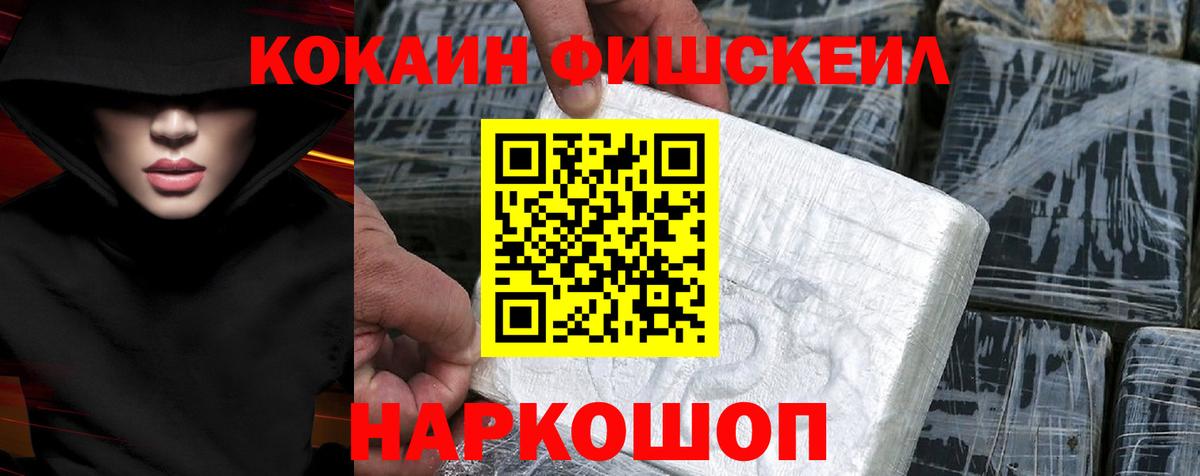 где найти   Кокаин 99%  Вход с VPN  Строитель  COCAIN 99% 