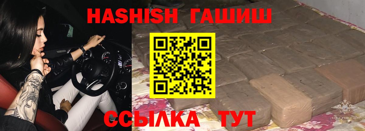 ГАШИШ Изолятор Строитель
