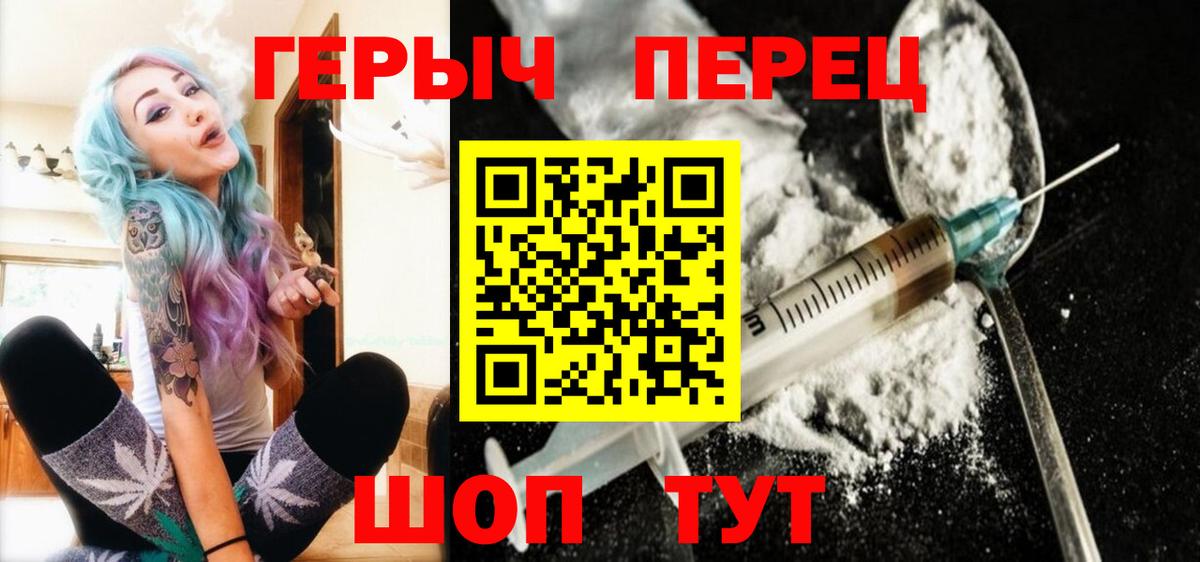 Героин VHQ  ГЕРОИН  Строитель  Вход с VPN 