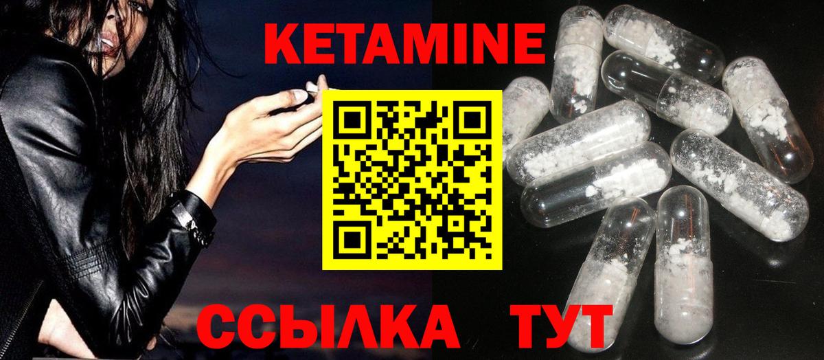 КЕТАМИН ketamine  это наркотические препараты  Строитель  Вход с VPN 