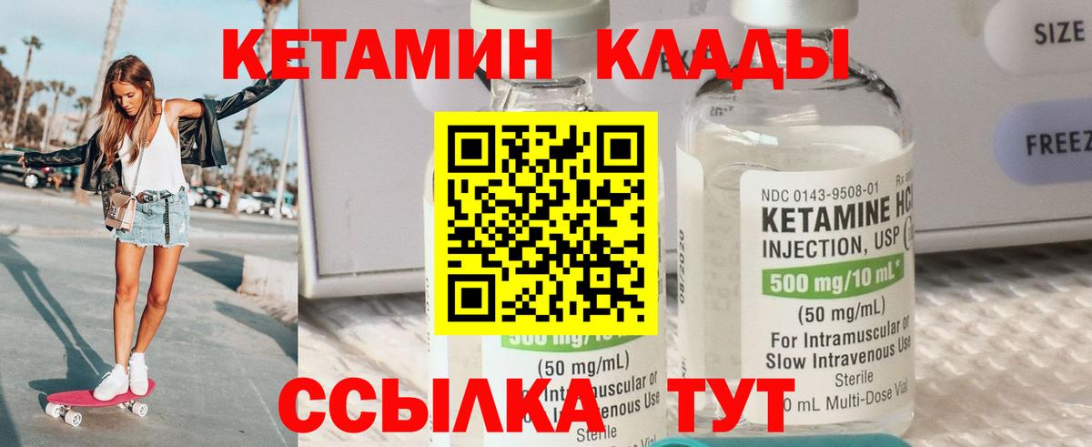 КЕТАМИН VHQ Строитель