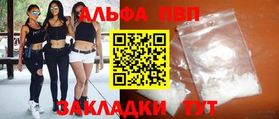Альфа ПВП Обнинск