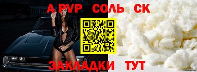 Альфа ПВП Обнинск