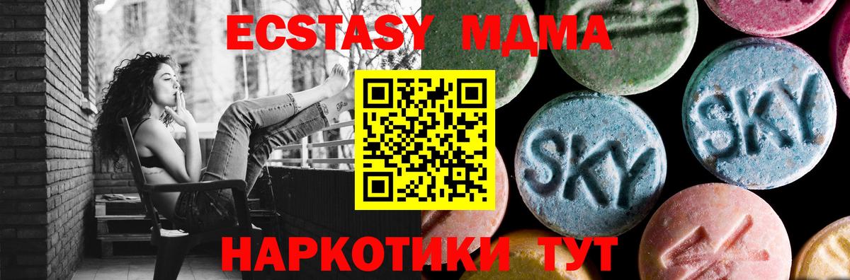MDMA VHQ  МДМА Molly  Строитель  Вход с VPN 