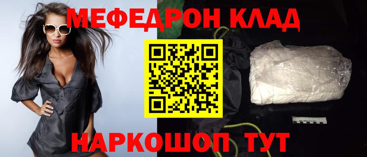   рабочий сайт  МЯУ-МЯУ мука  Вход с VPN  Строитель  Меф мяу мяу  МЕФ 