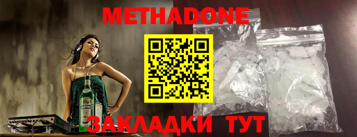 МЕТАДОН кристалл Строитель